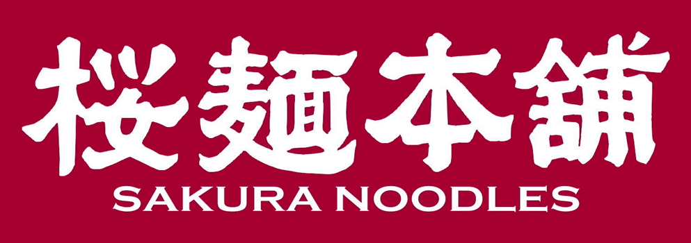 桜麺本舗